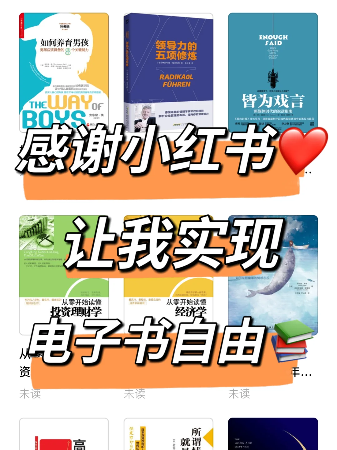 电子书自由原来这么简单📚先打破信息差✅