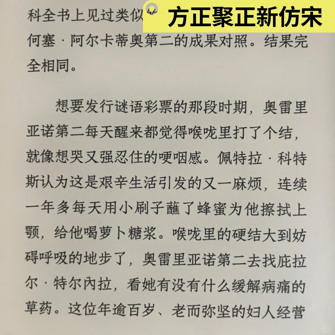 kobo字体推荐及使用指南（自用简洁版）