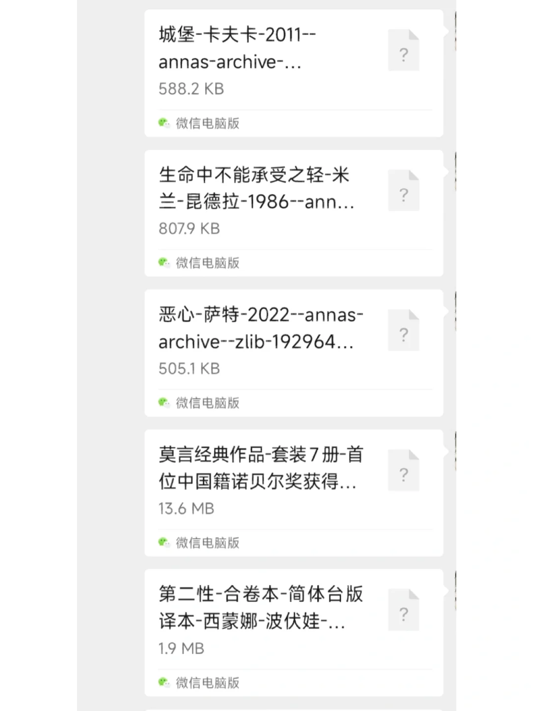 为什么kindle传书上去是这样的