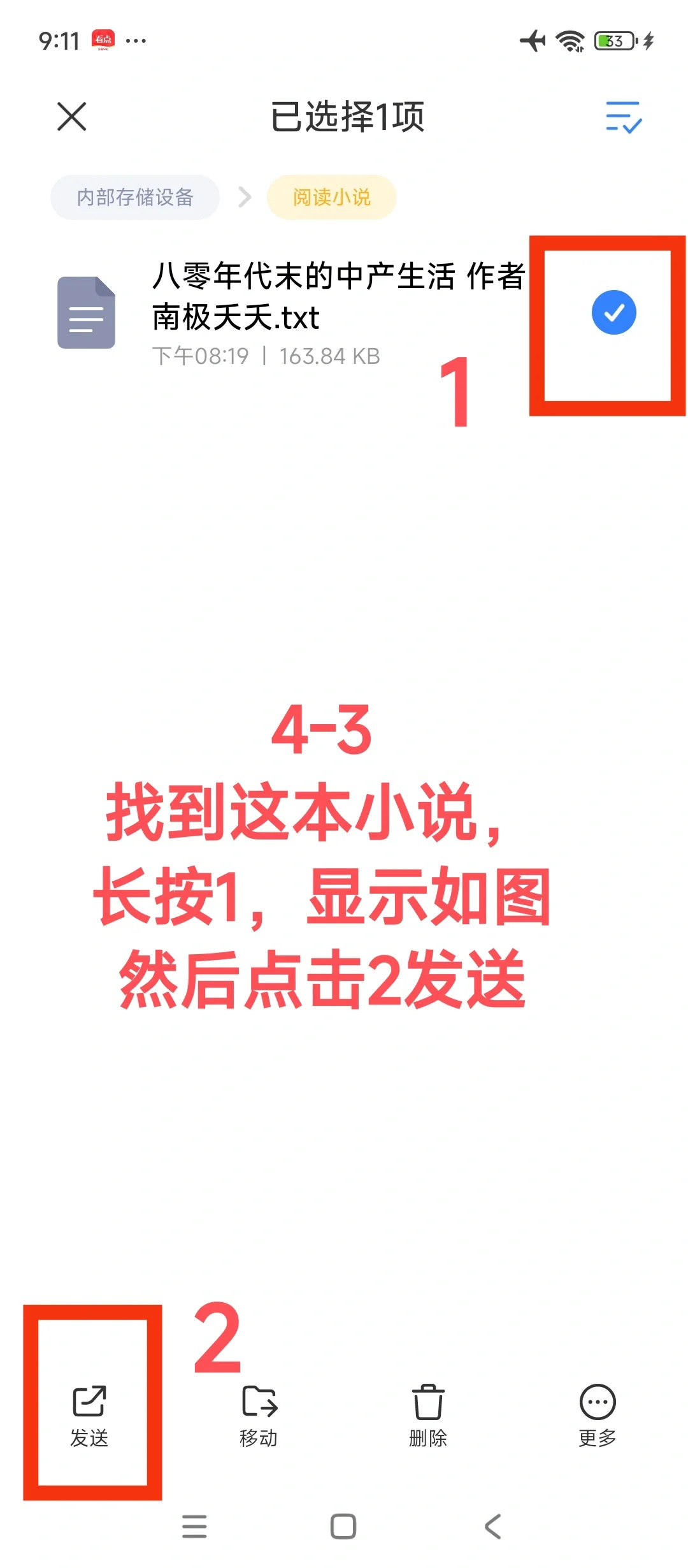 kindle看免费小说2