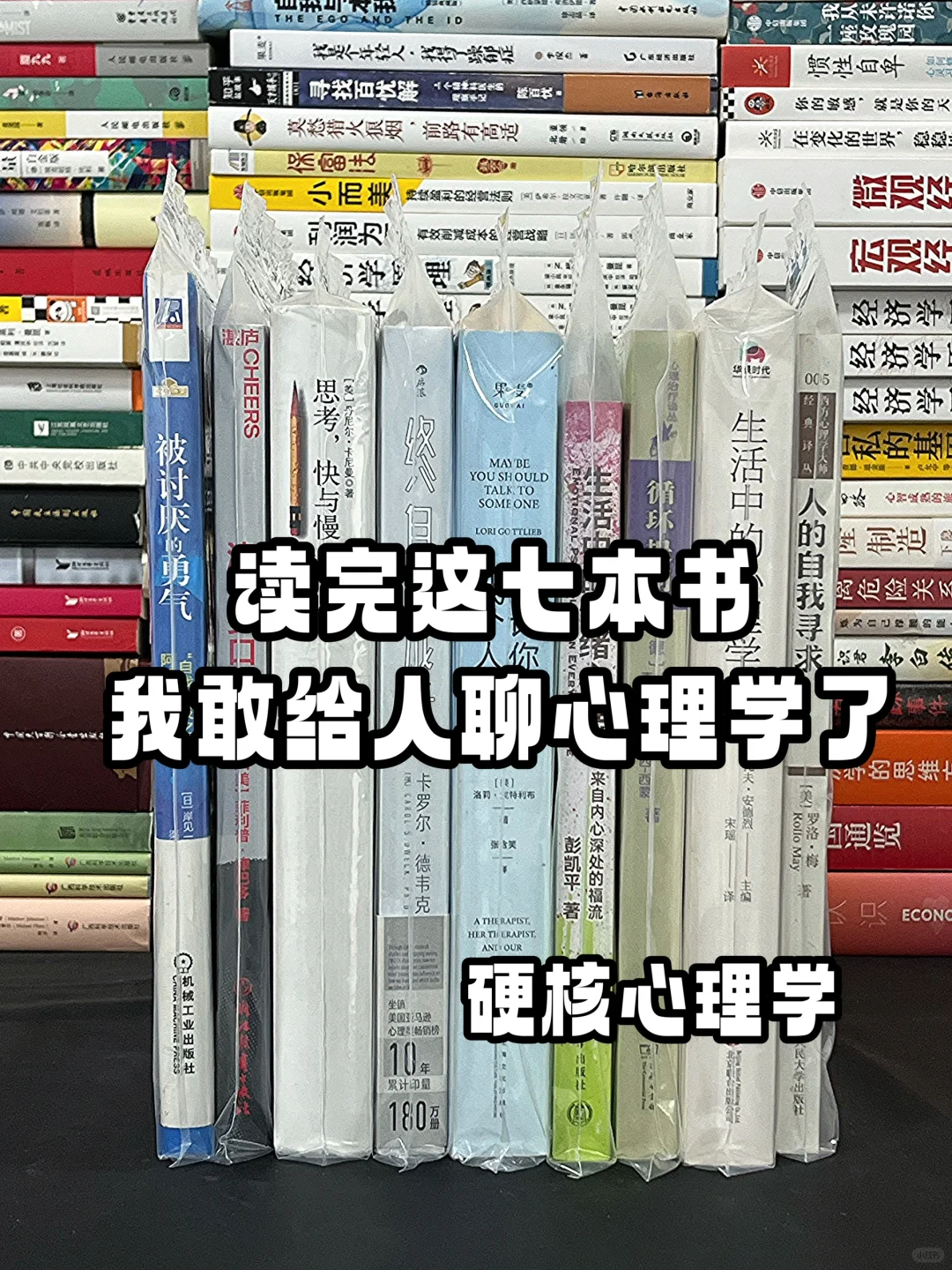 pdd心理书单🏆送给想要脱胎换骨的你