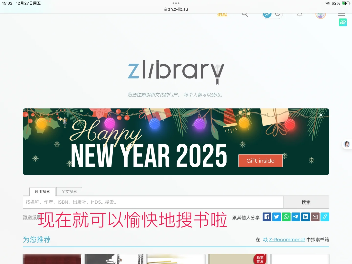 iPad/iPhone 怎么免费看电子书