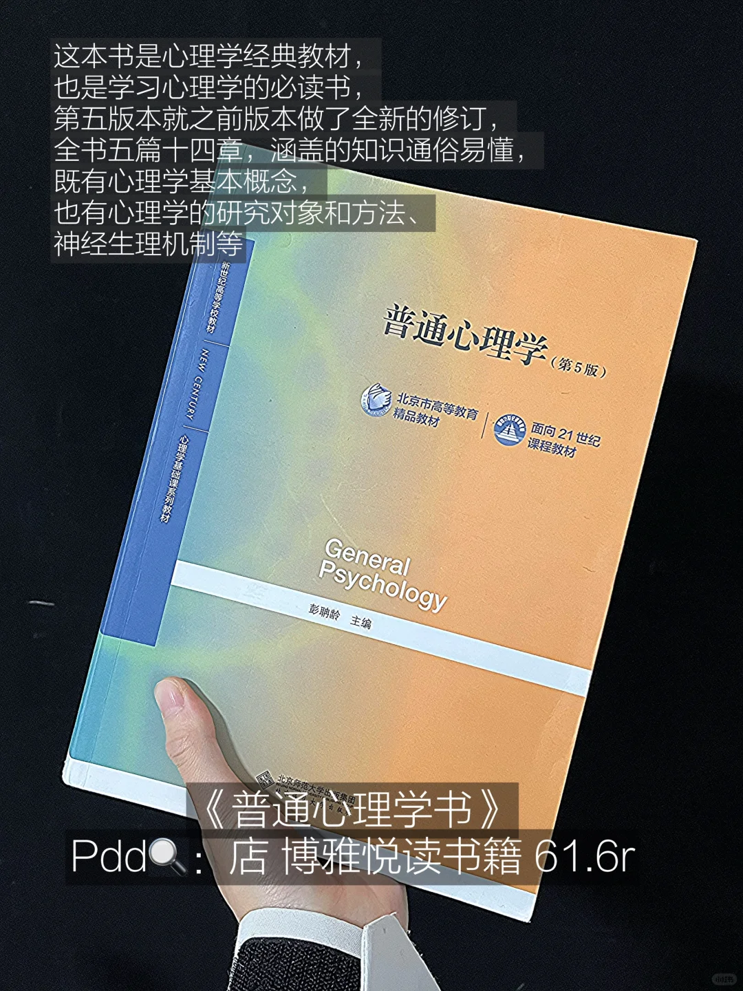 pdd心理书单🏆送给想要脱胎换骨的你