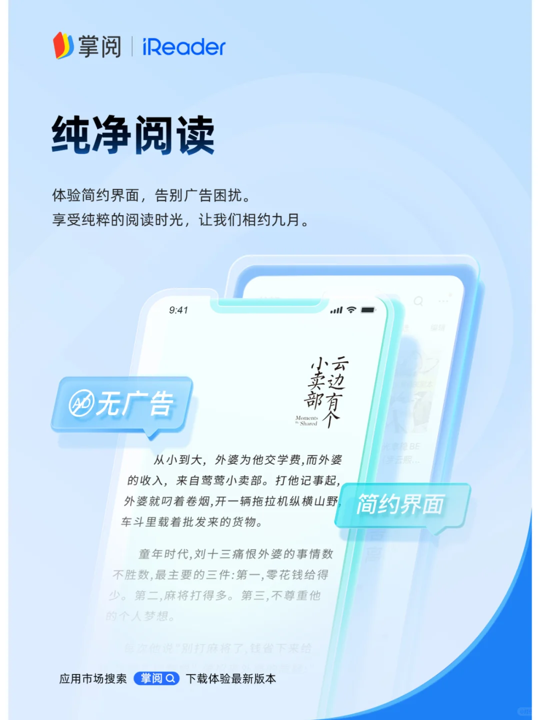 🎉突如其来的更新❗️掌阅品质阅读🏅