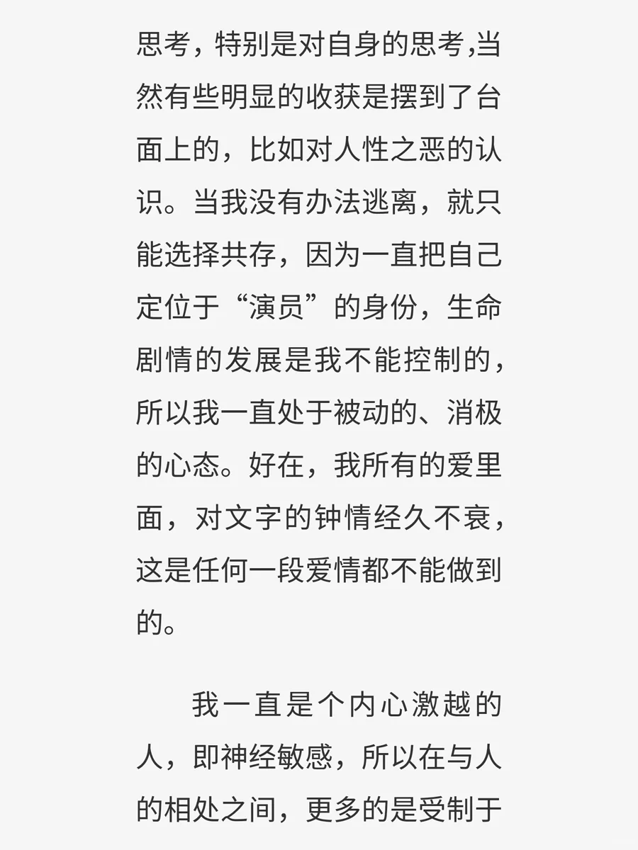 《后山开花》电子书无偿分享