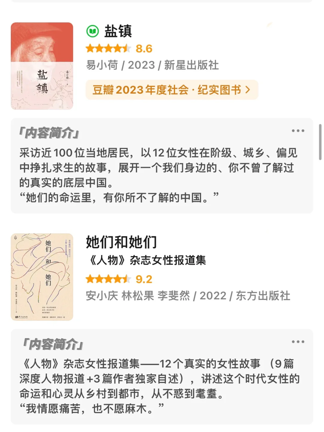 女性主义必读书单❗️写尽东亚女的生存困境