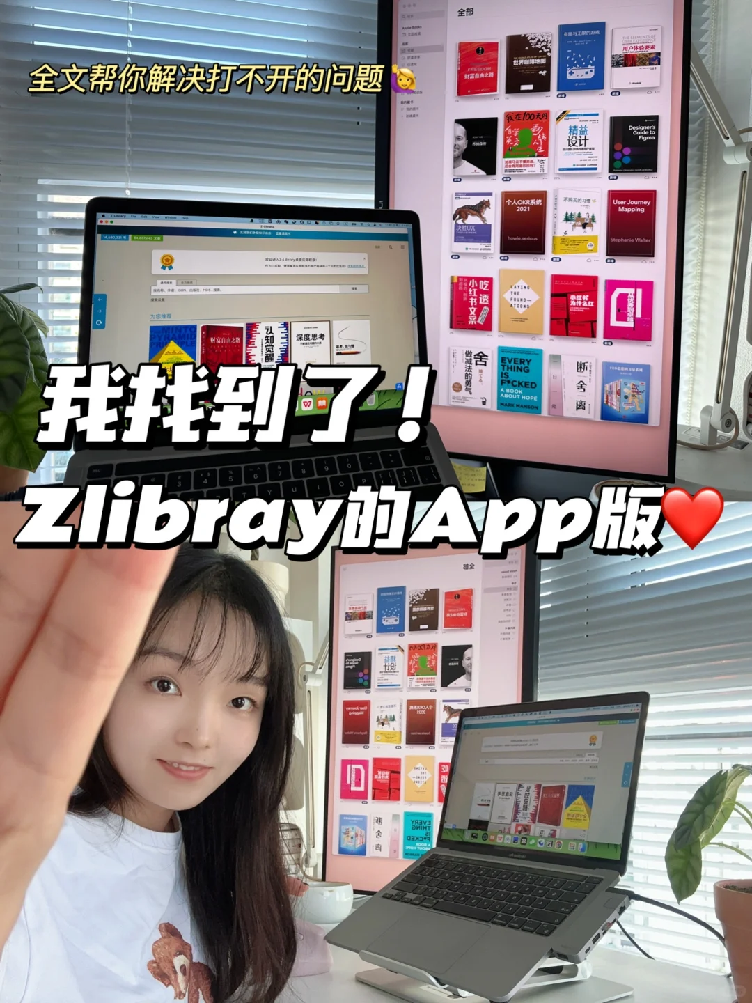 🔥Z-lib终于出桌面版了！再也不愁打不开了！