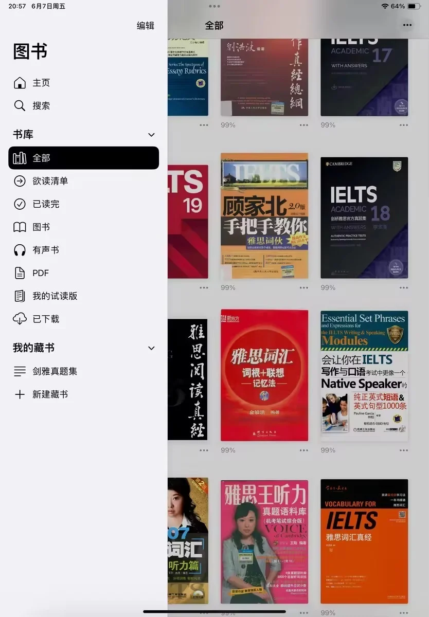 雅思备考必备pdf电子书合集🍃不要💰