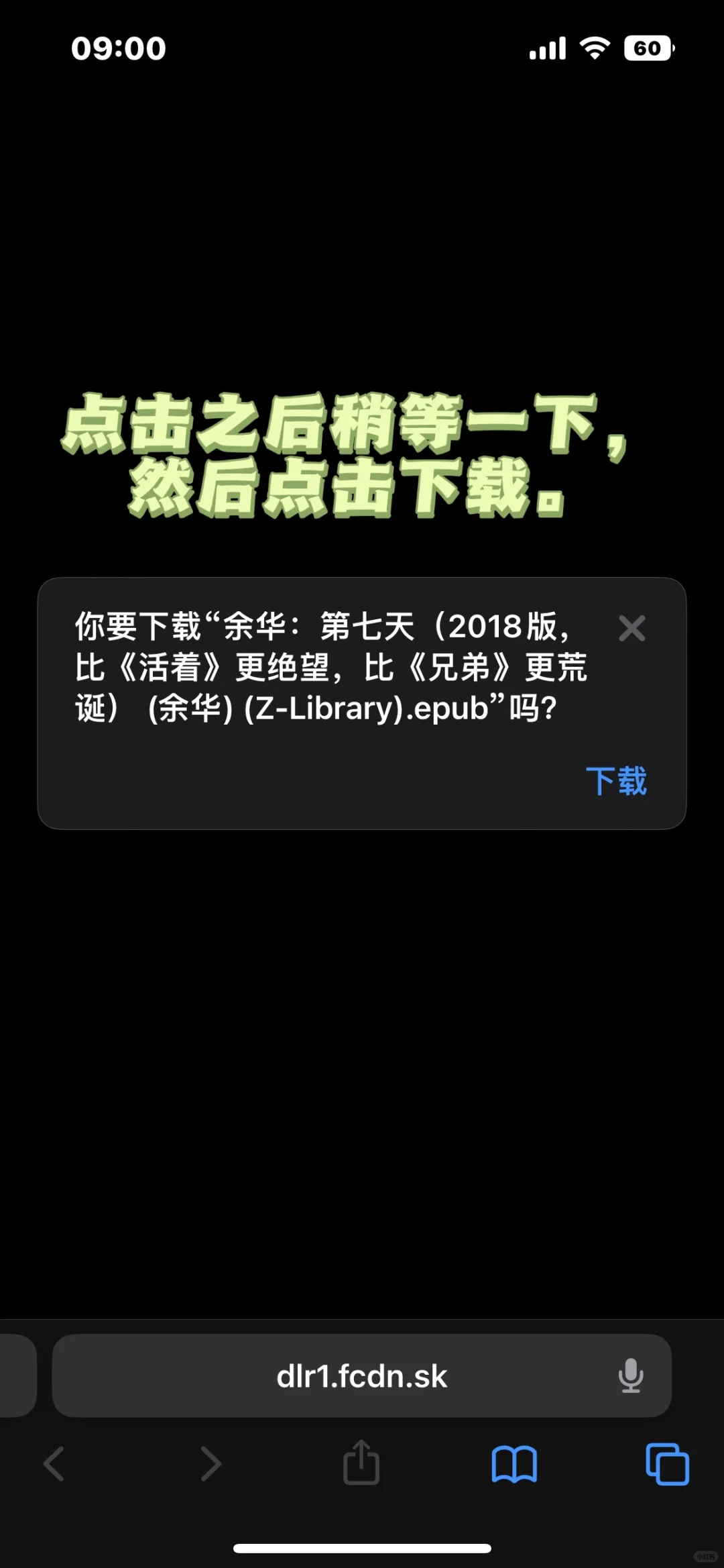 Z-library可以免费下载图书