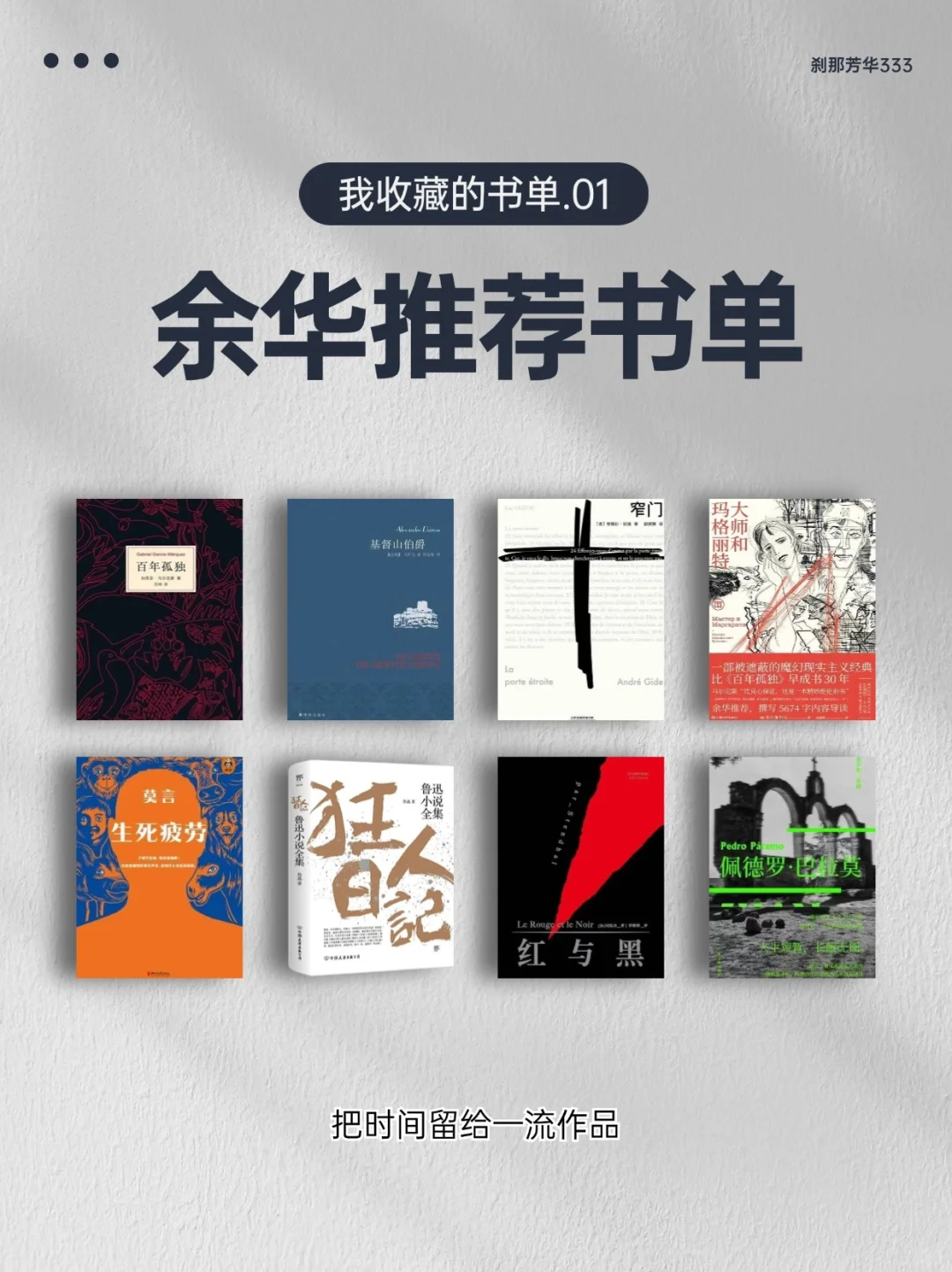 书单|32本📕余华推荐书单✔️