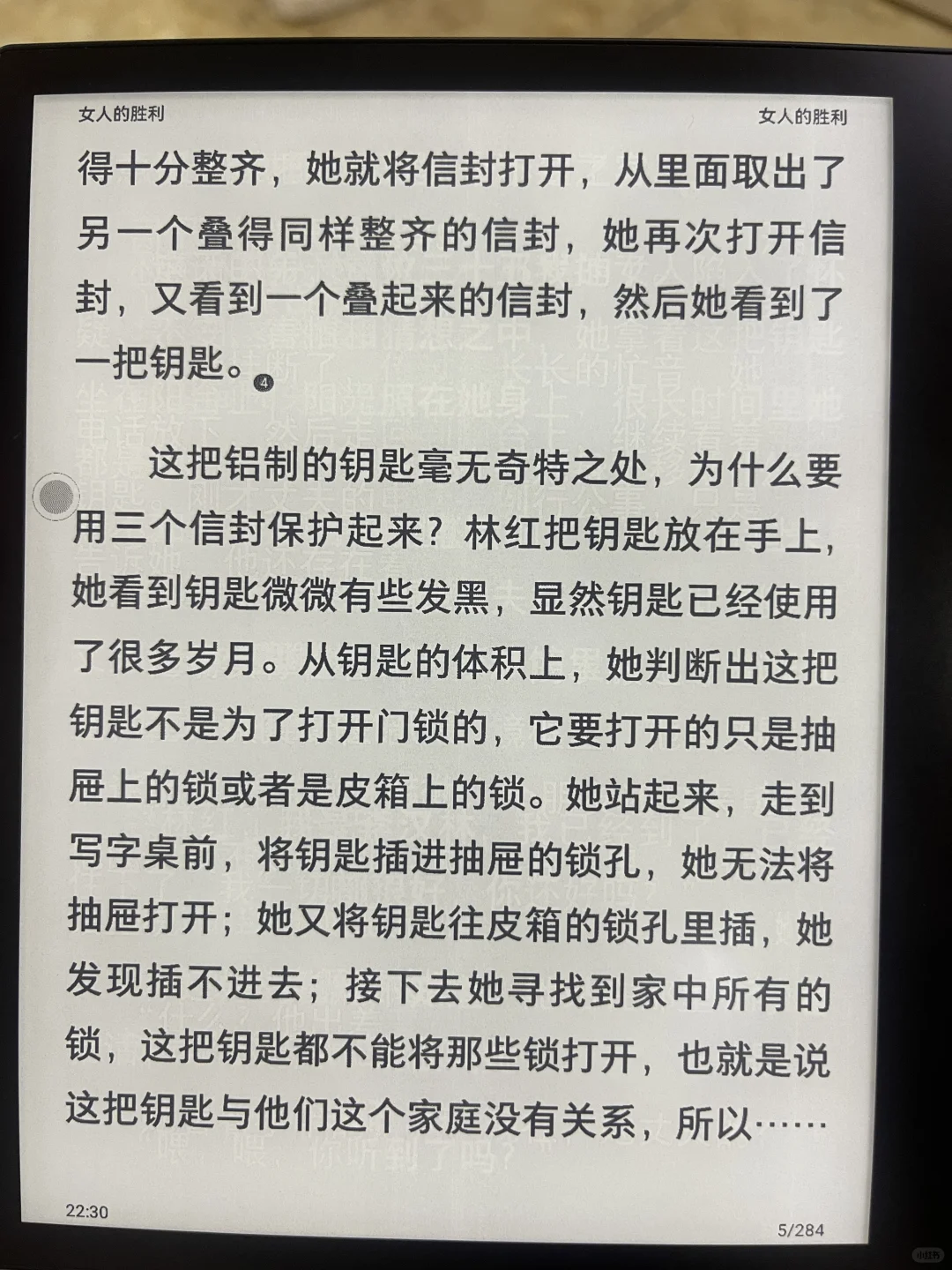 掌阅Ocean4turbo残影那么严重啊？