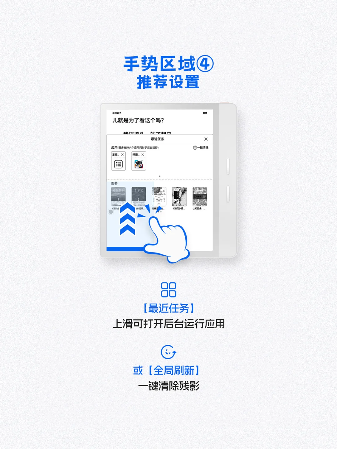 iReader小贴士🔗全局手势的隐藏细节✅