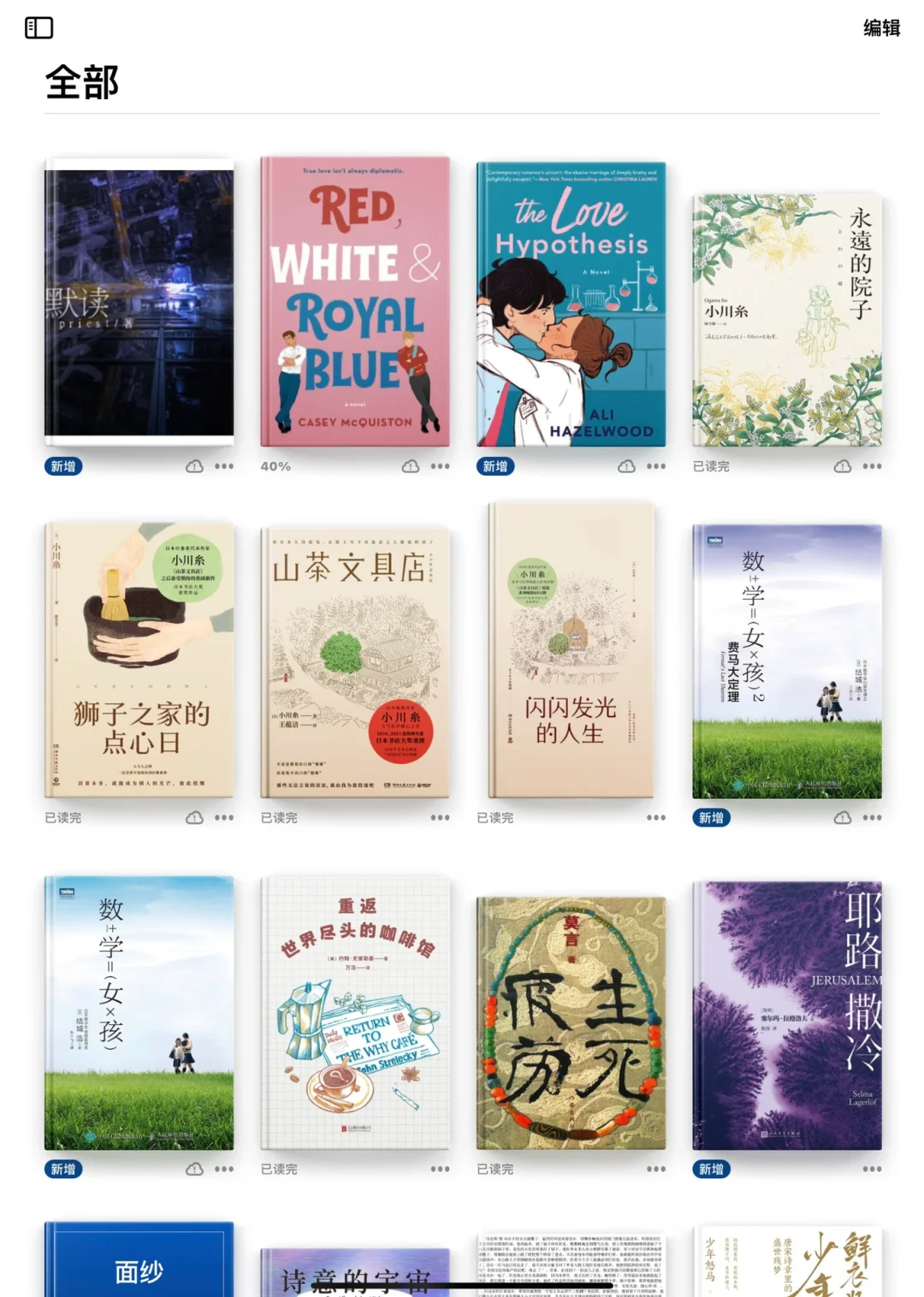下载60本书我找到比zlibrary更好用的网站啦