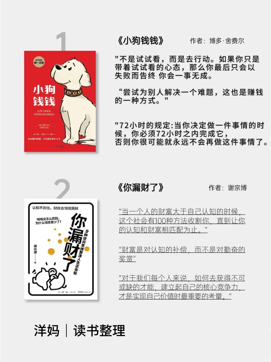 🔥财富自由书单｜读完这12本不愁不会搞钱