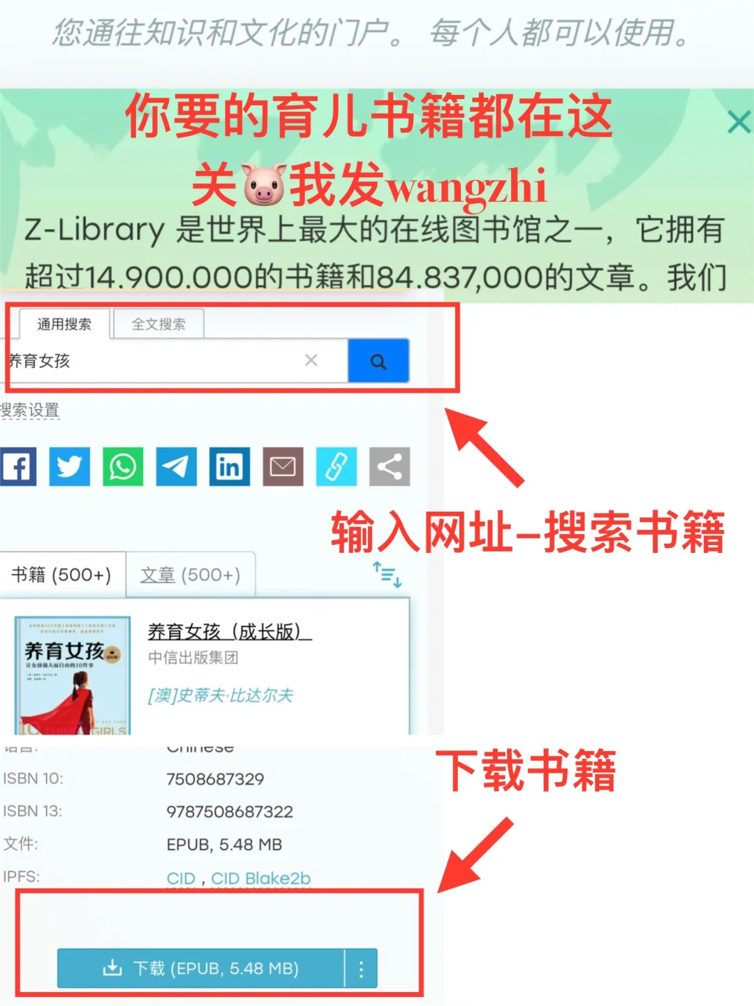 是谁还不知道Z-library，太香了！
