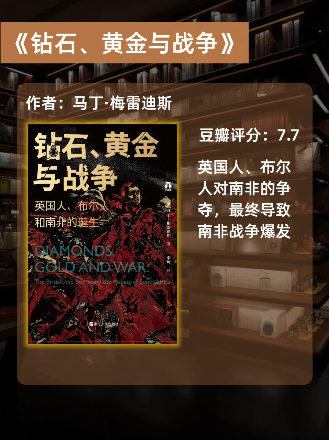 文史书单｜理解世界的17本历史书籍❗