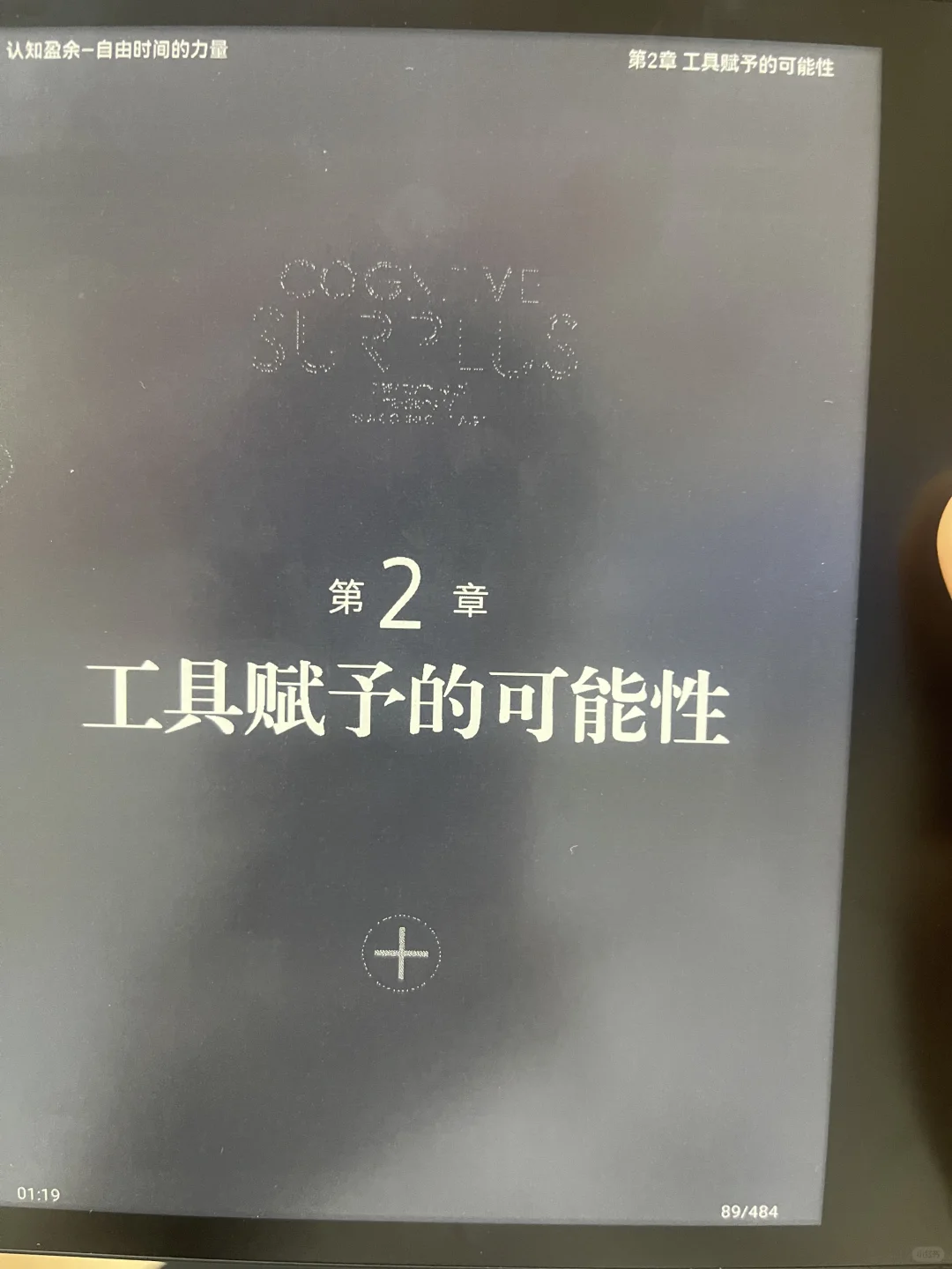 掌阅Ocean4turbo残影那么严重啊？