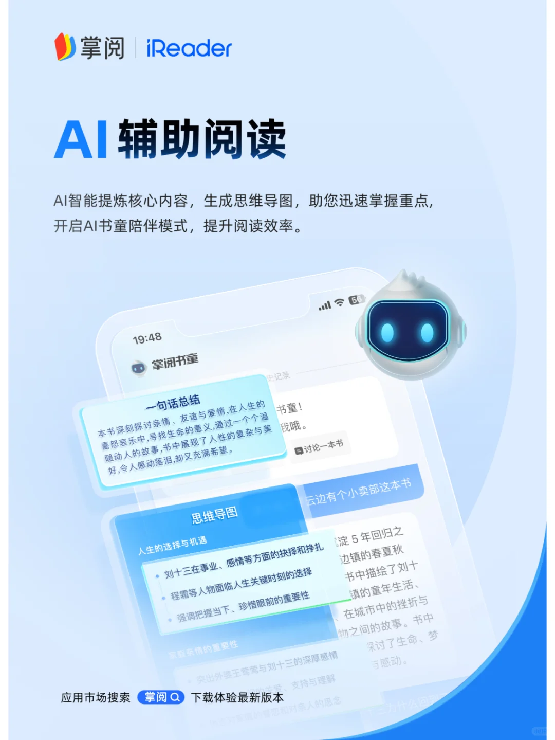 🎉突如其来的更新❗️掌阅品质阅读🏅