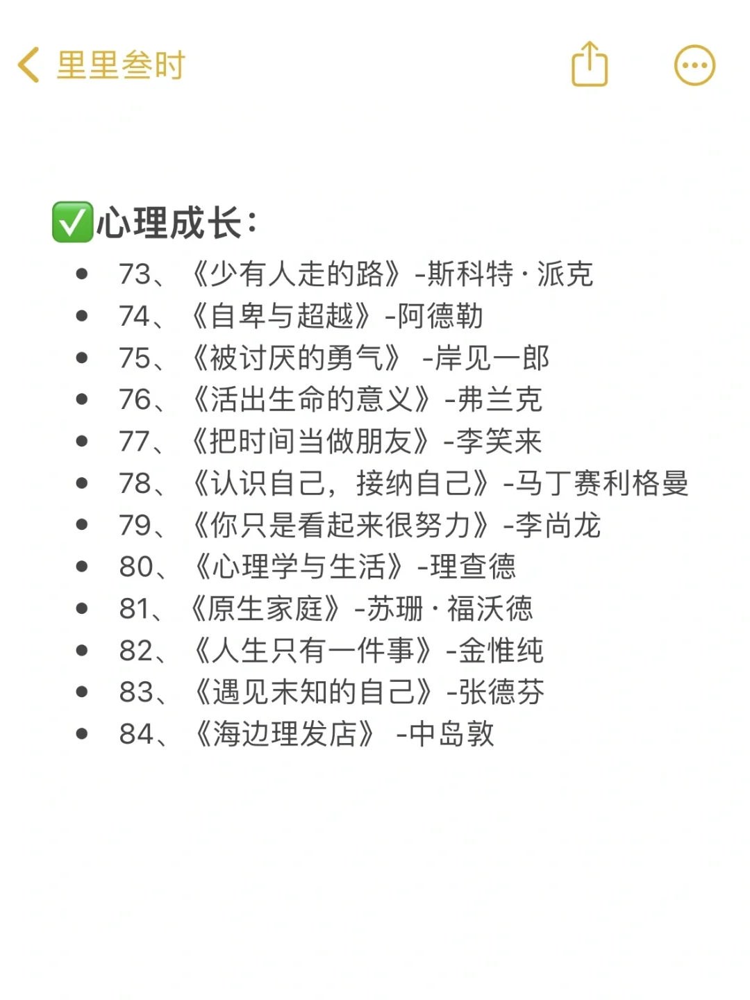 往死里读这100本书|悄悄拔尖然后惊艳所有人