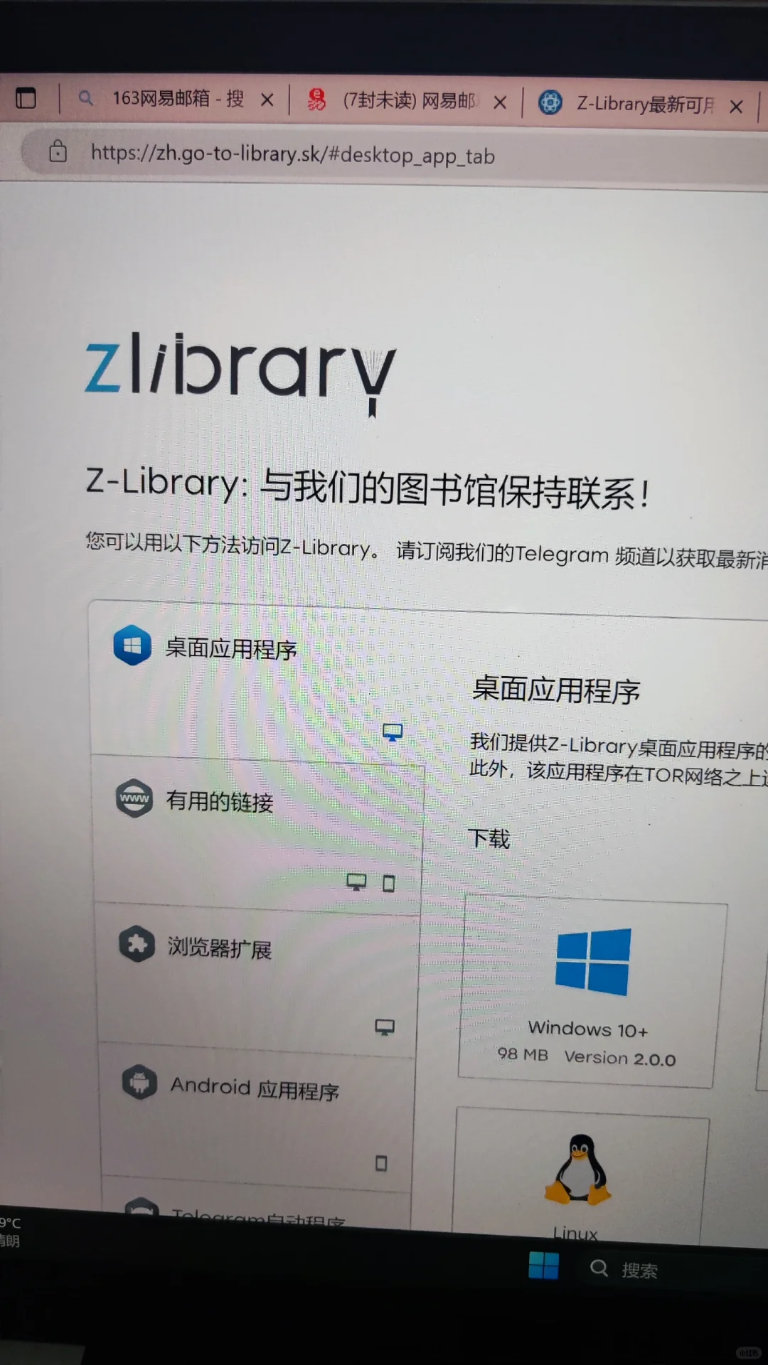Z-lib怎么不可以发送到邮箱？