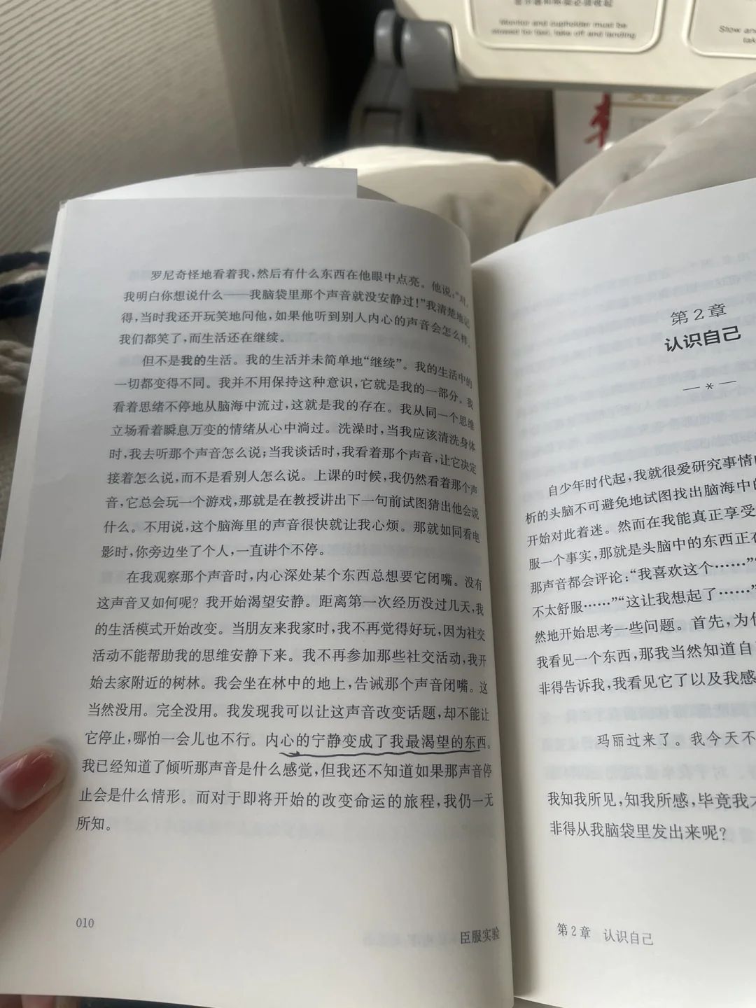 飞机上读出心流感的一本书 后劲很足
