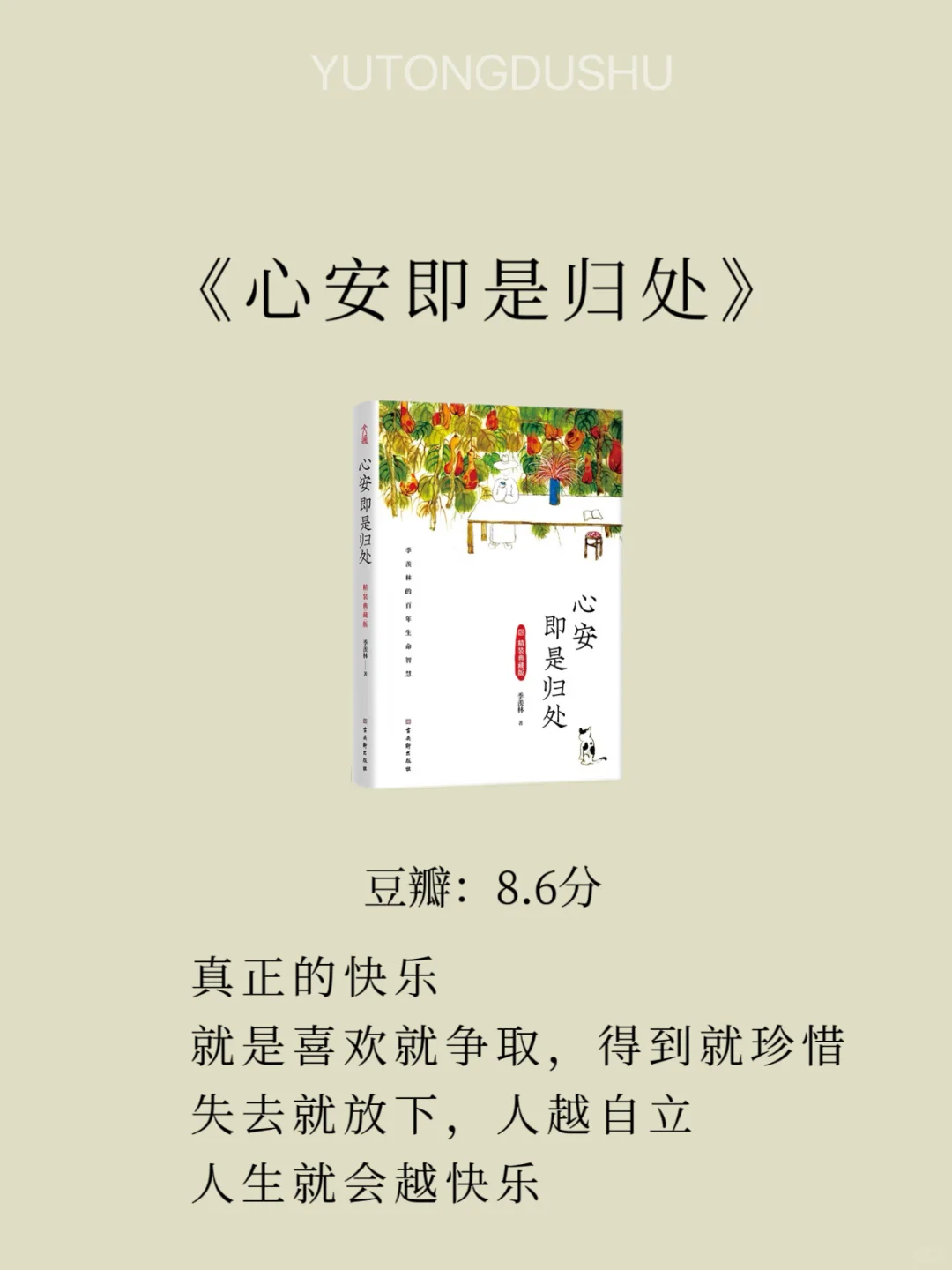 这8本书，所有女生往烂了读！