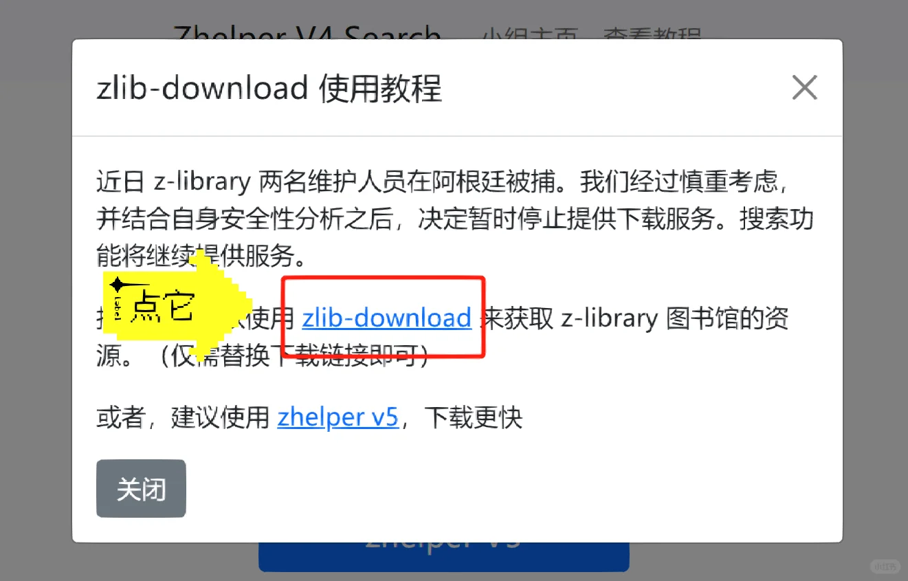 Zlib最新下载成功！