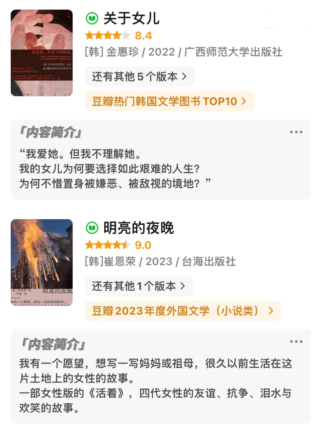 女性主义必读书单❗️写尽东亚女的生存困境