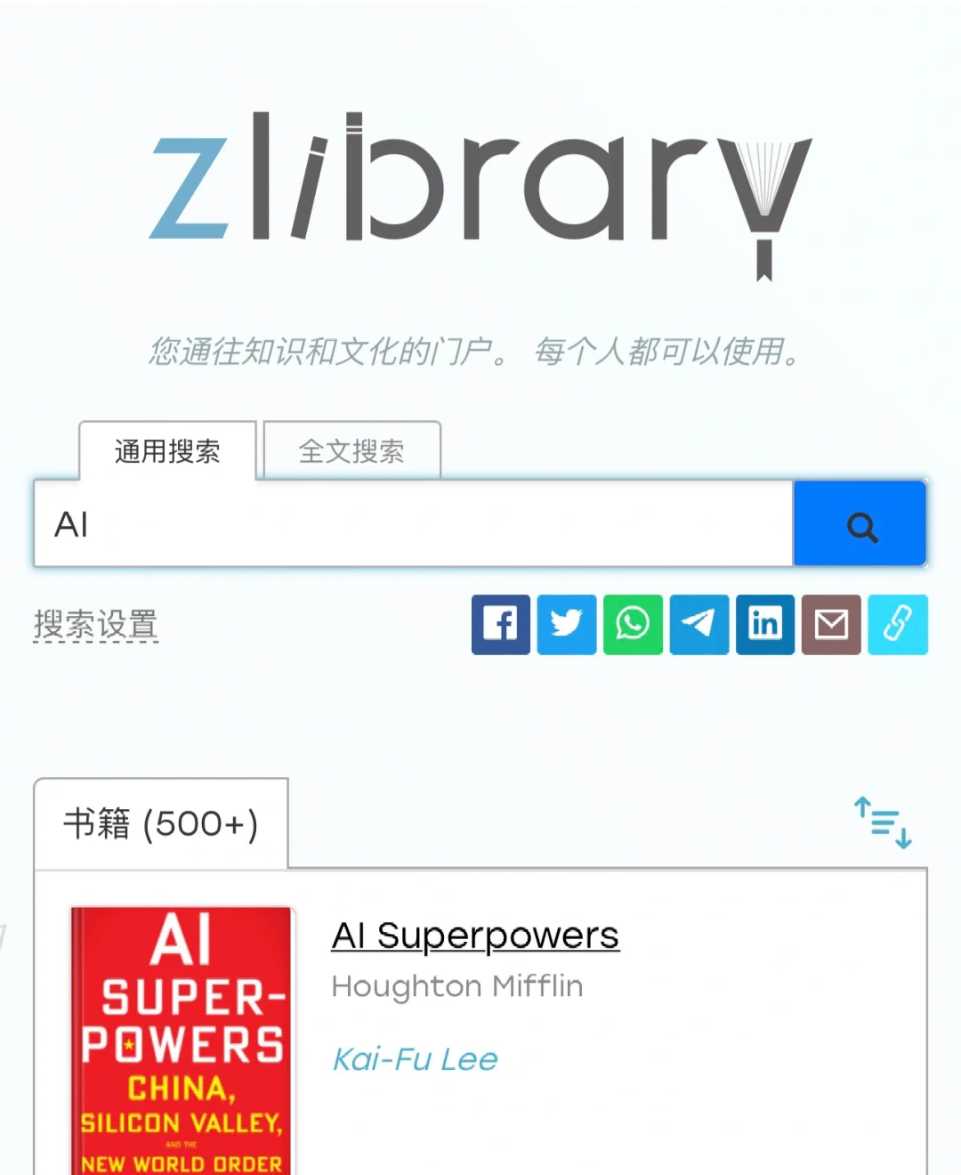 【图书+Z-Library网站】