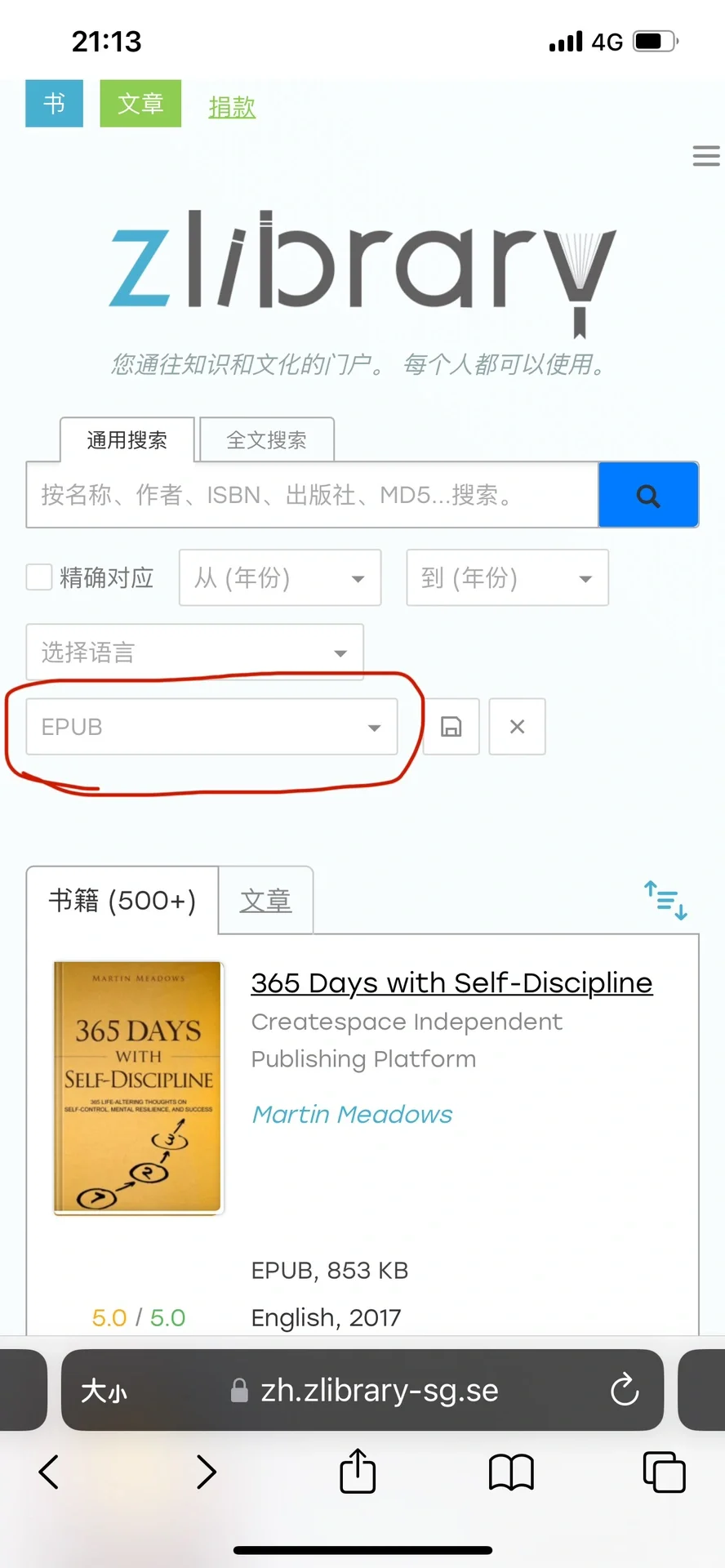 【图书+Z-Library网站】