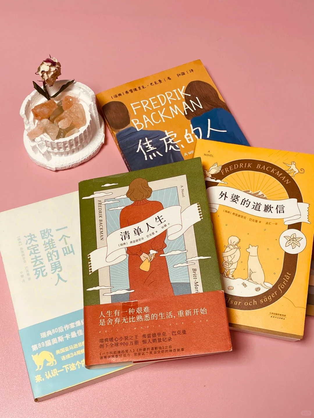 治愈系书单 | 又哭又笑的书我都集齐了～