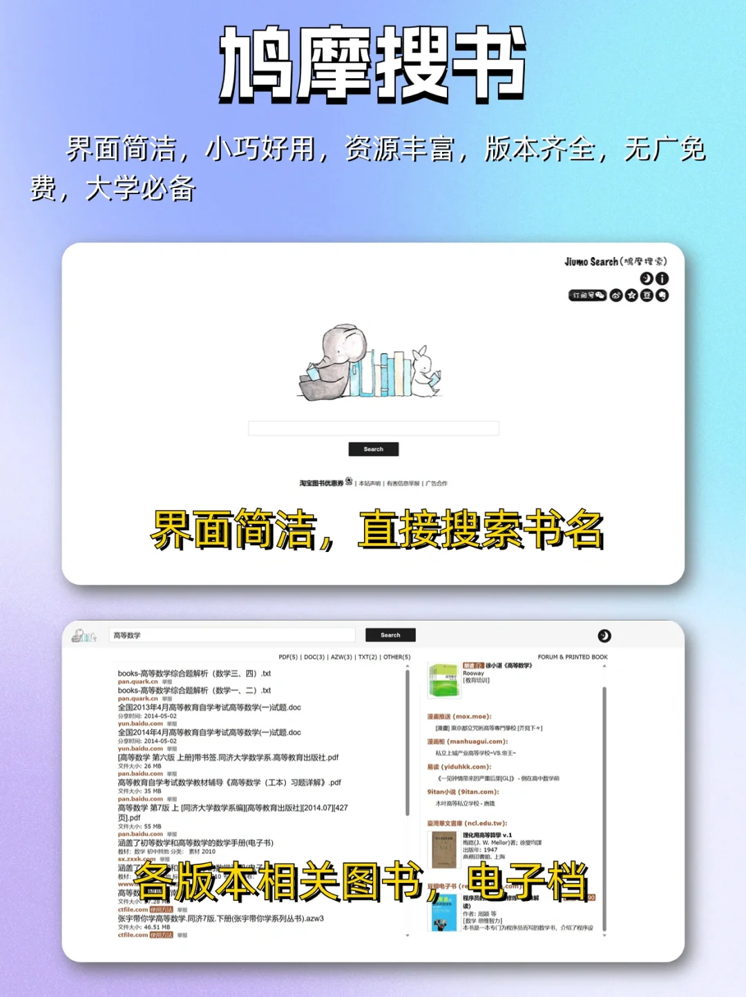 电子课本大全！实现无纸化学习，这也太棒了
