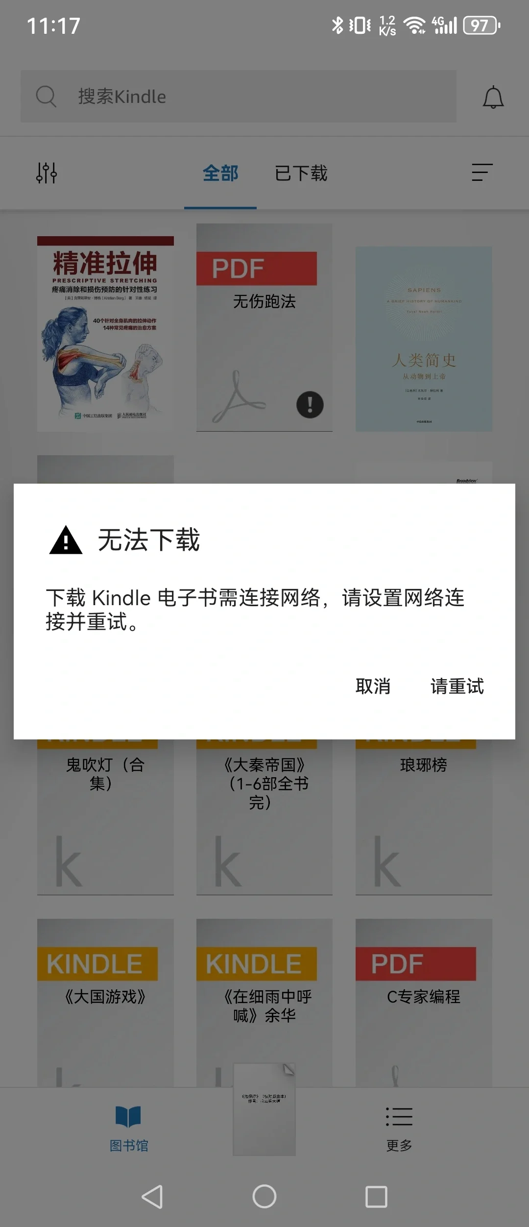 kindle app在6月30后无法下载电子书的办法