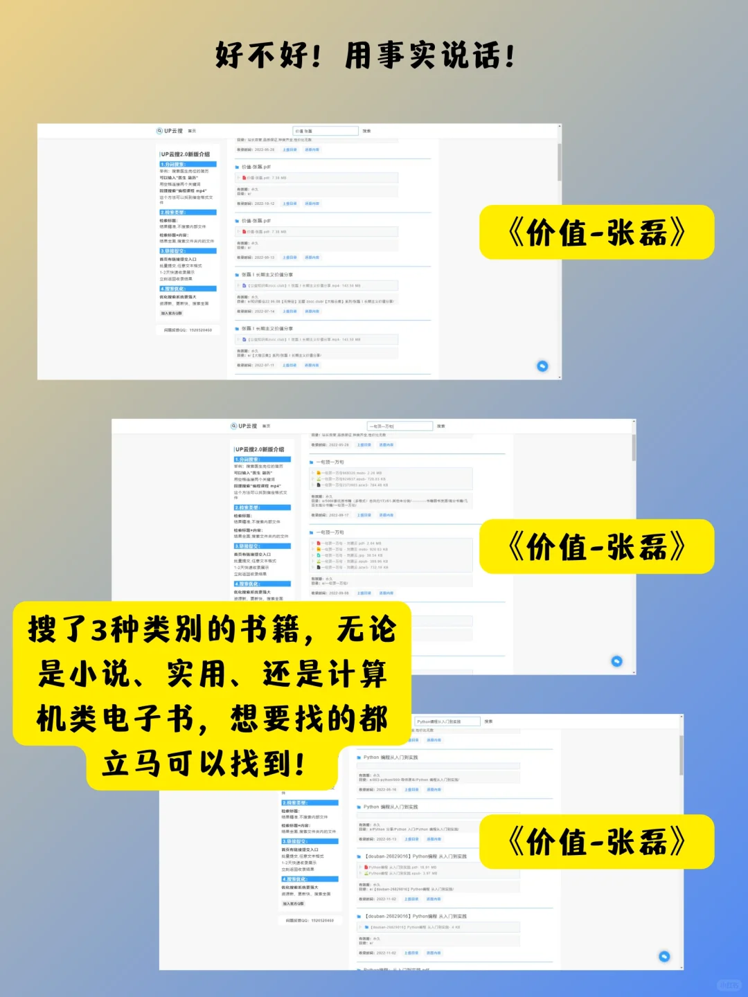 🔥告别付费！彻底实现电子书自由❗️