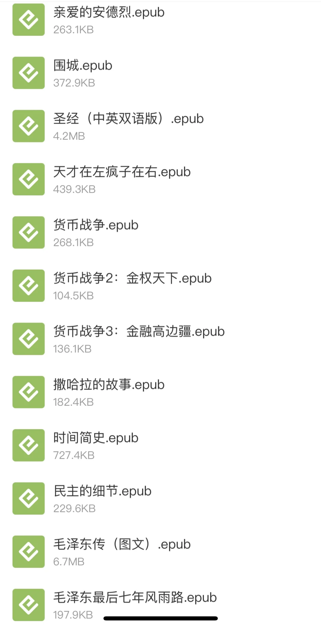 再也不需要wx读书了！！！