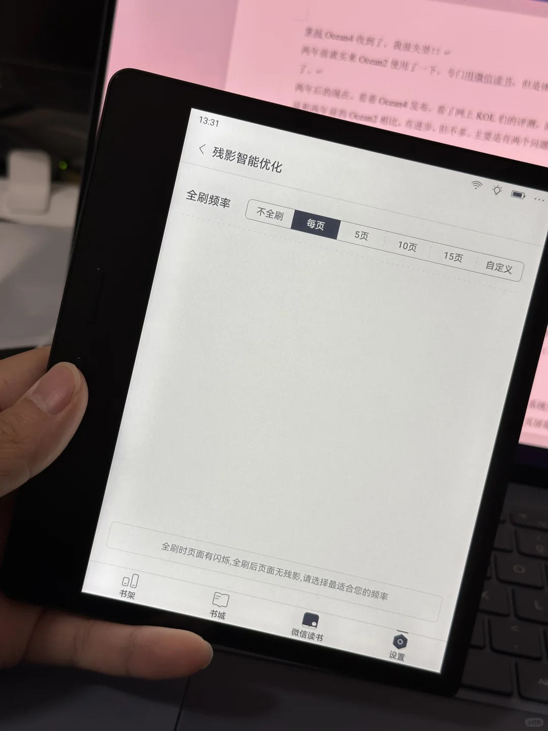掌阅Ocean4收到了，我很失望！！