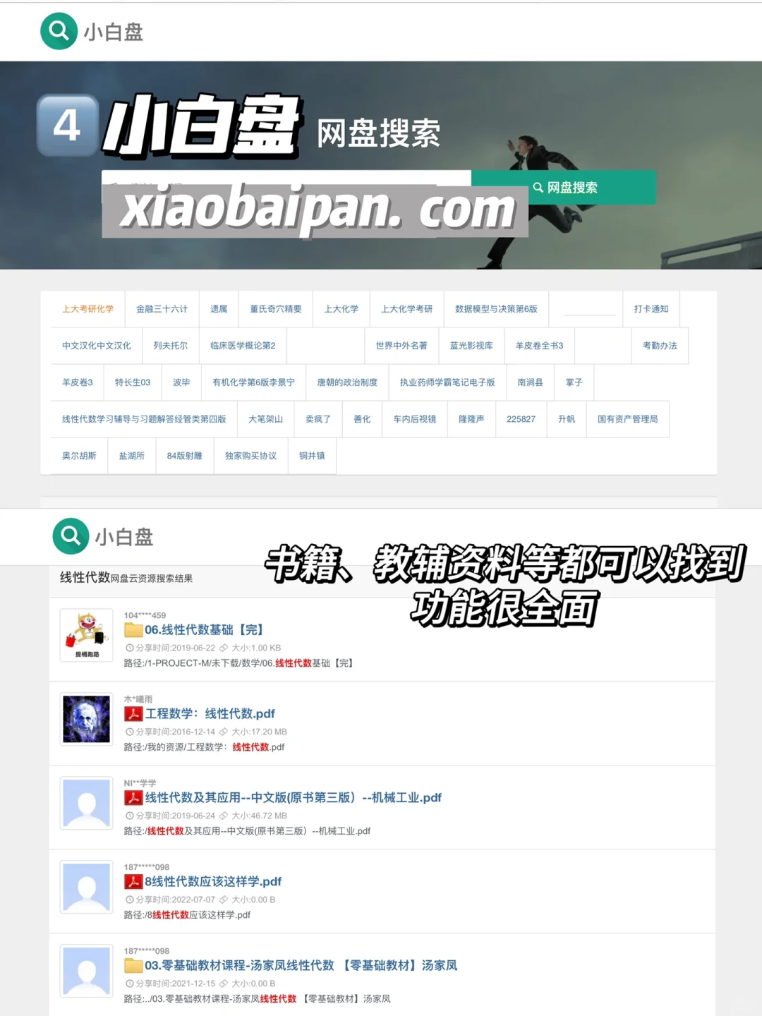 iPad电子教材免费get ⏱️实现电子书自由✔️
