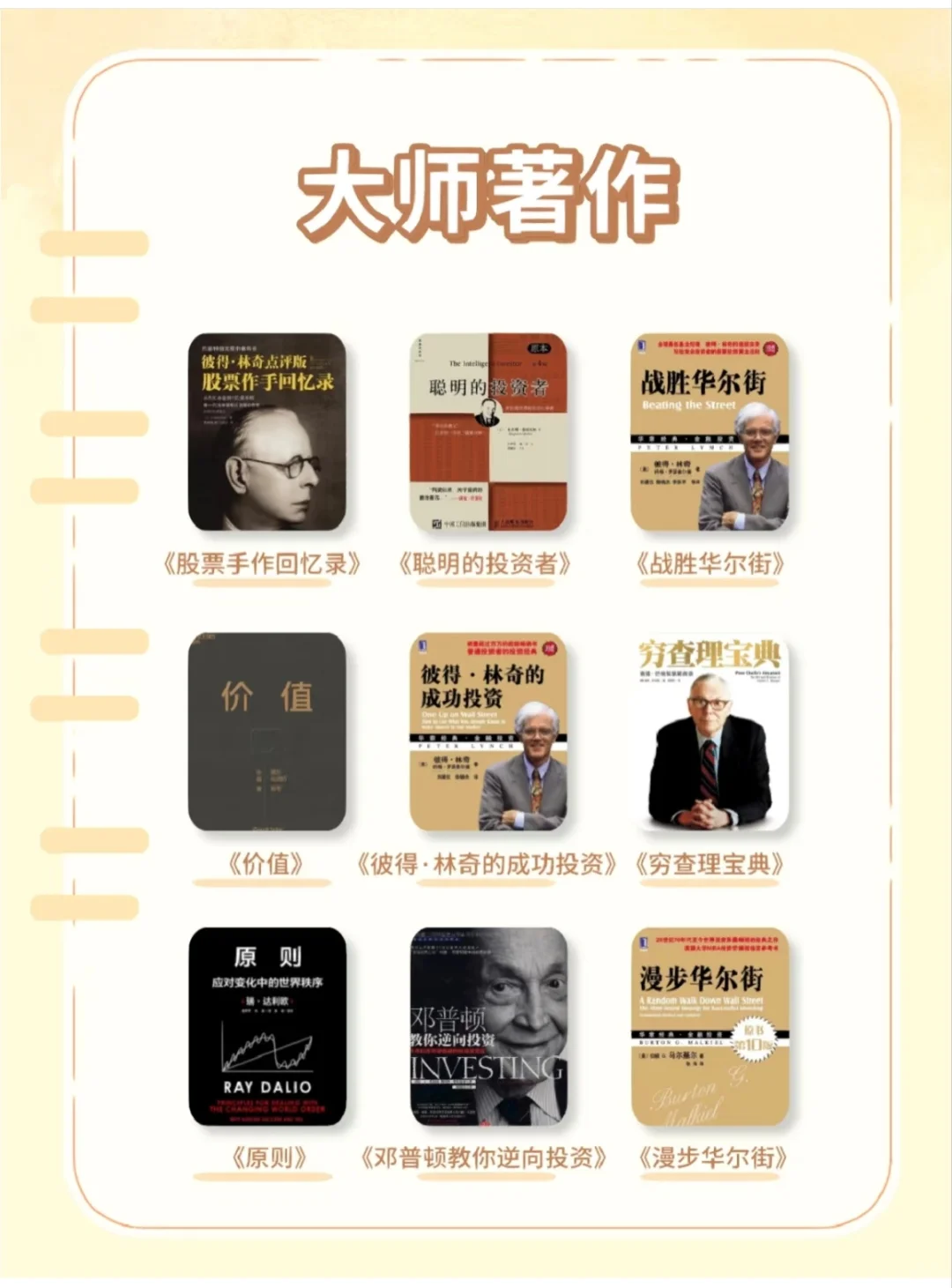 72本搞钱书单，从入门到财富自由，建议收藏