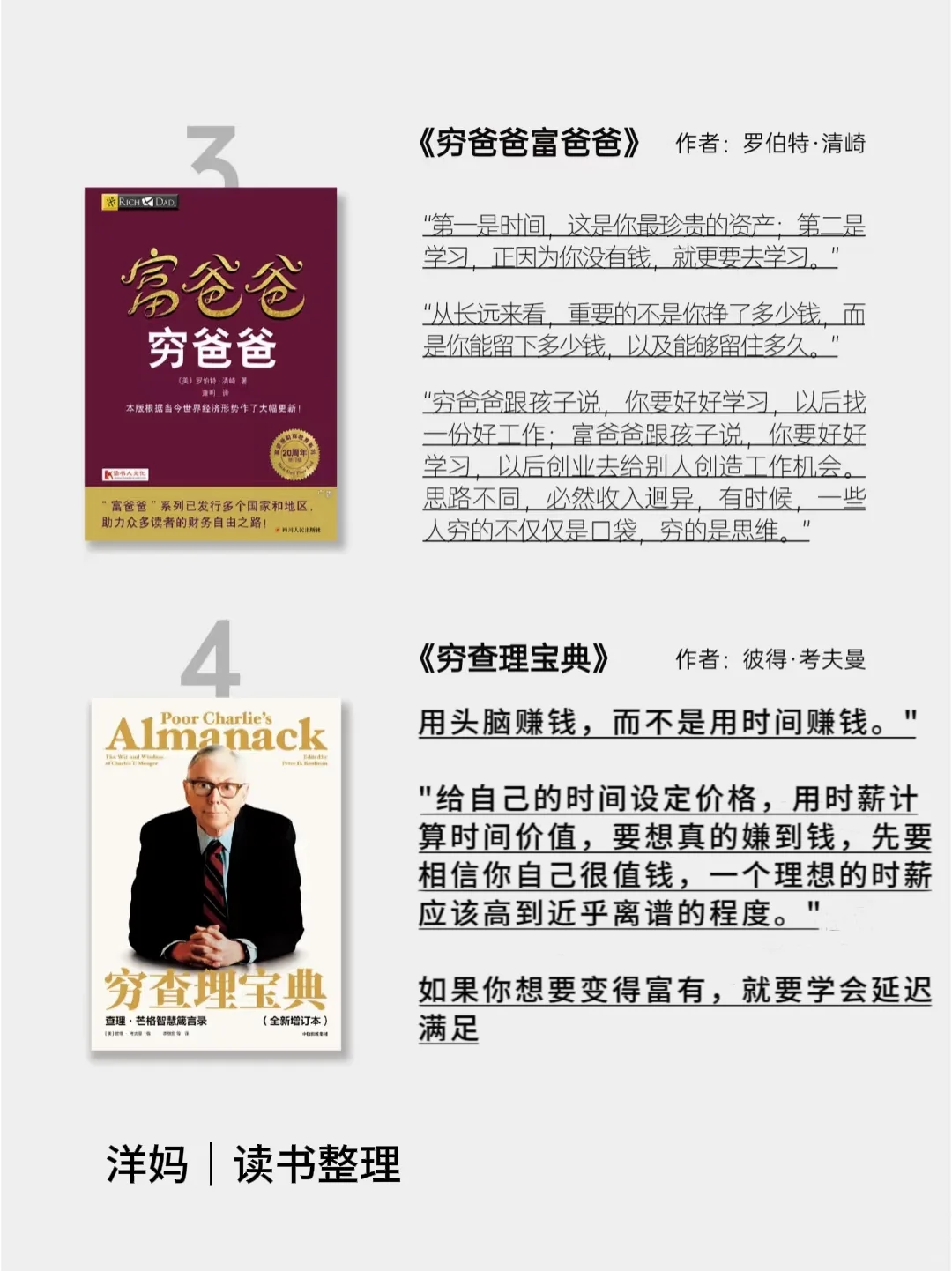🔥财富自由书单｜读完这12本不愁不会搞钱