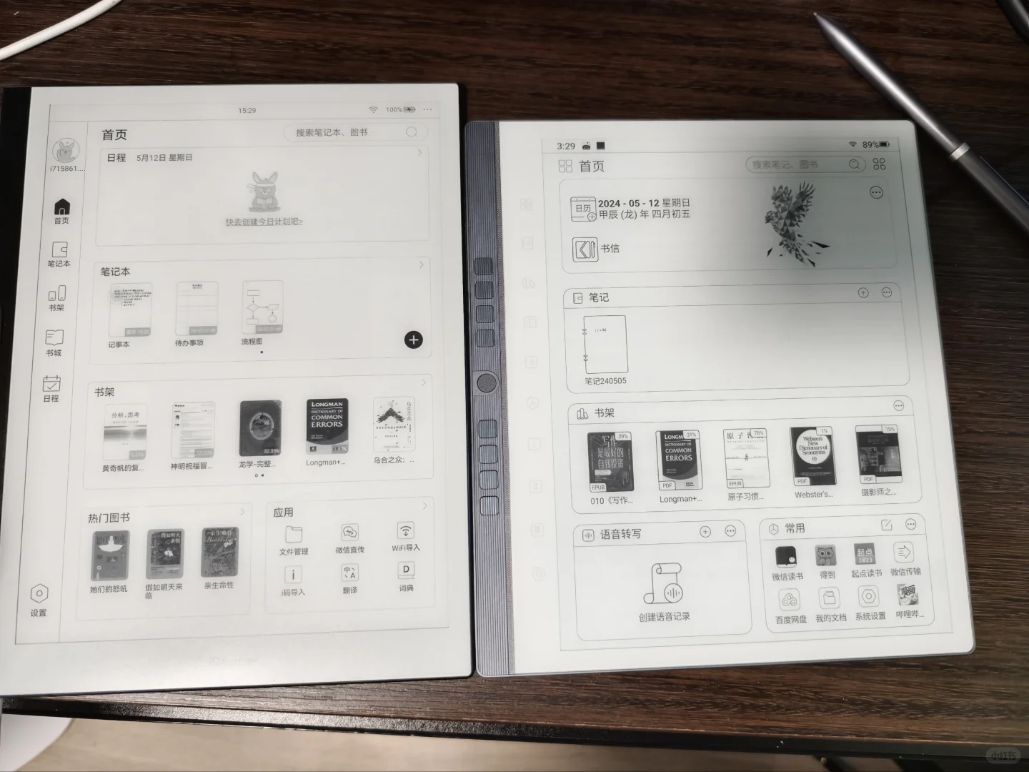 为什么我留了掌阅x3pro退了汉王N10