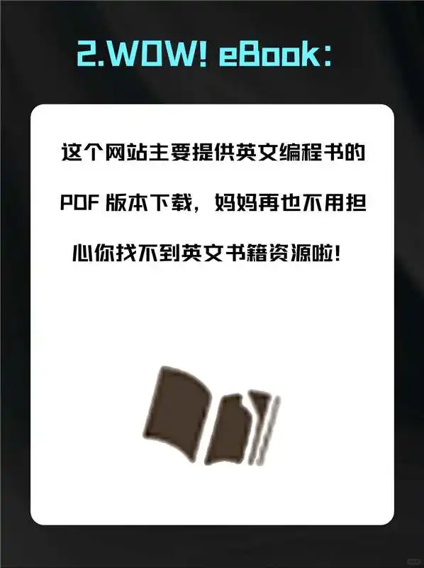 编程书贵到飞起？这些网站让你轻松get√编