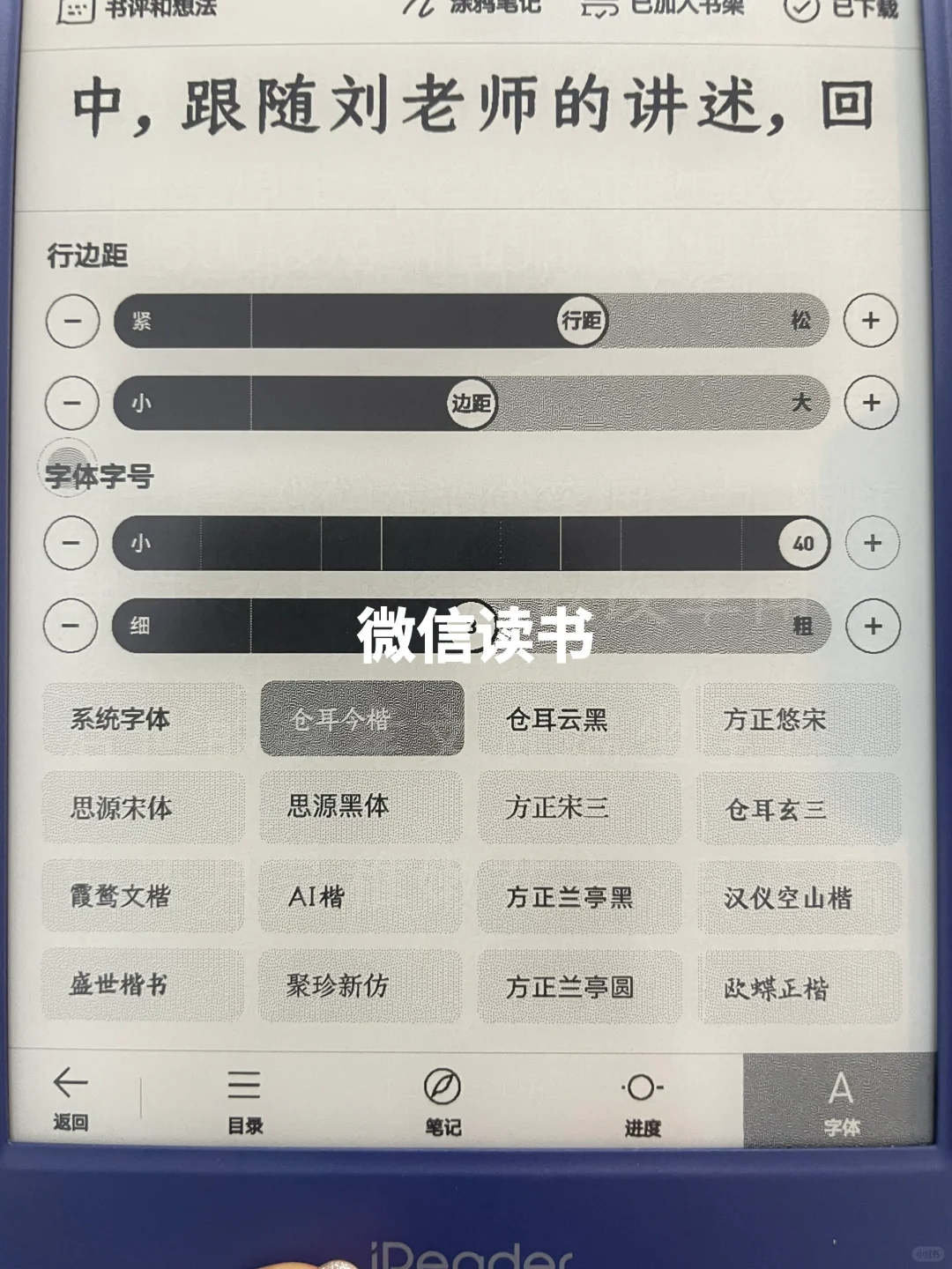 掌阅neo2