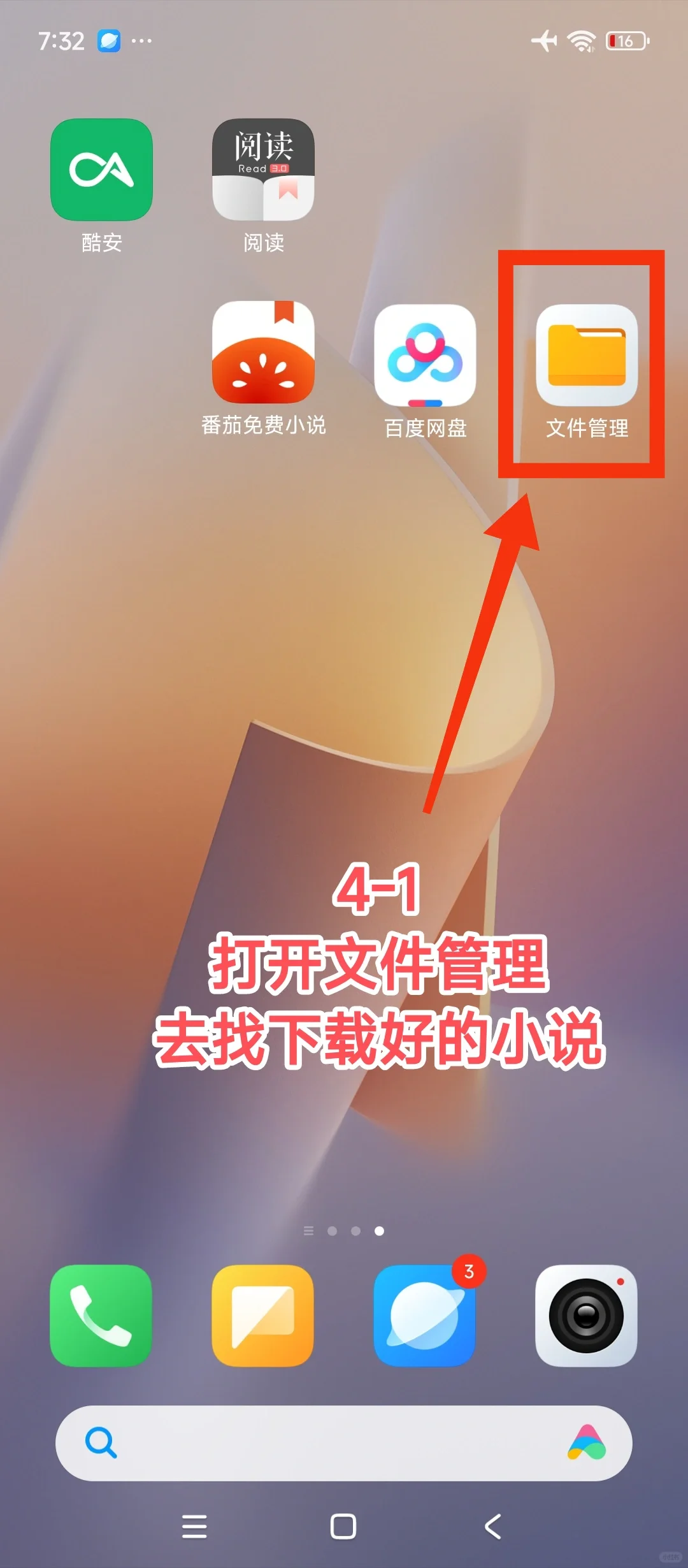 kindle看免费小说2
