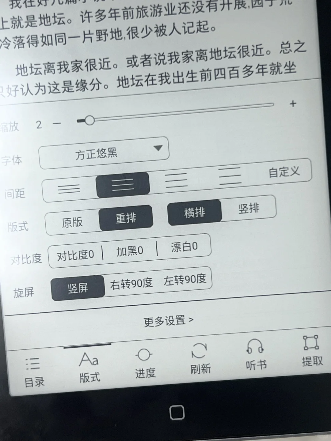 汉王Clear6 pdf重排太强了