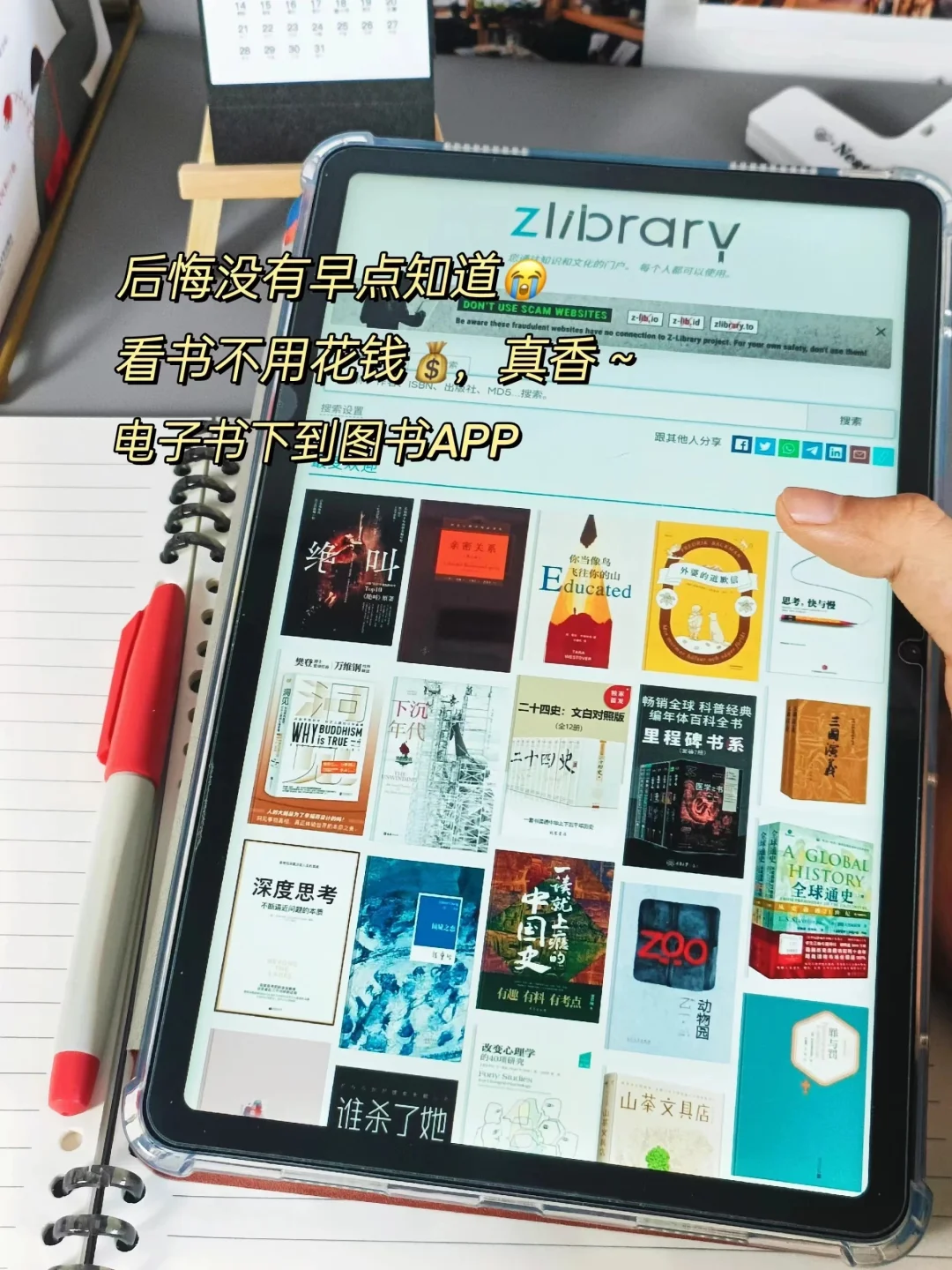 🆓免费电子书网站|自我提升实用到爆‼️