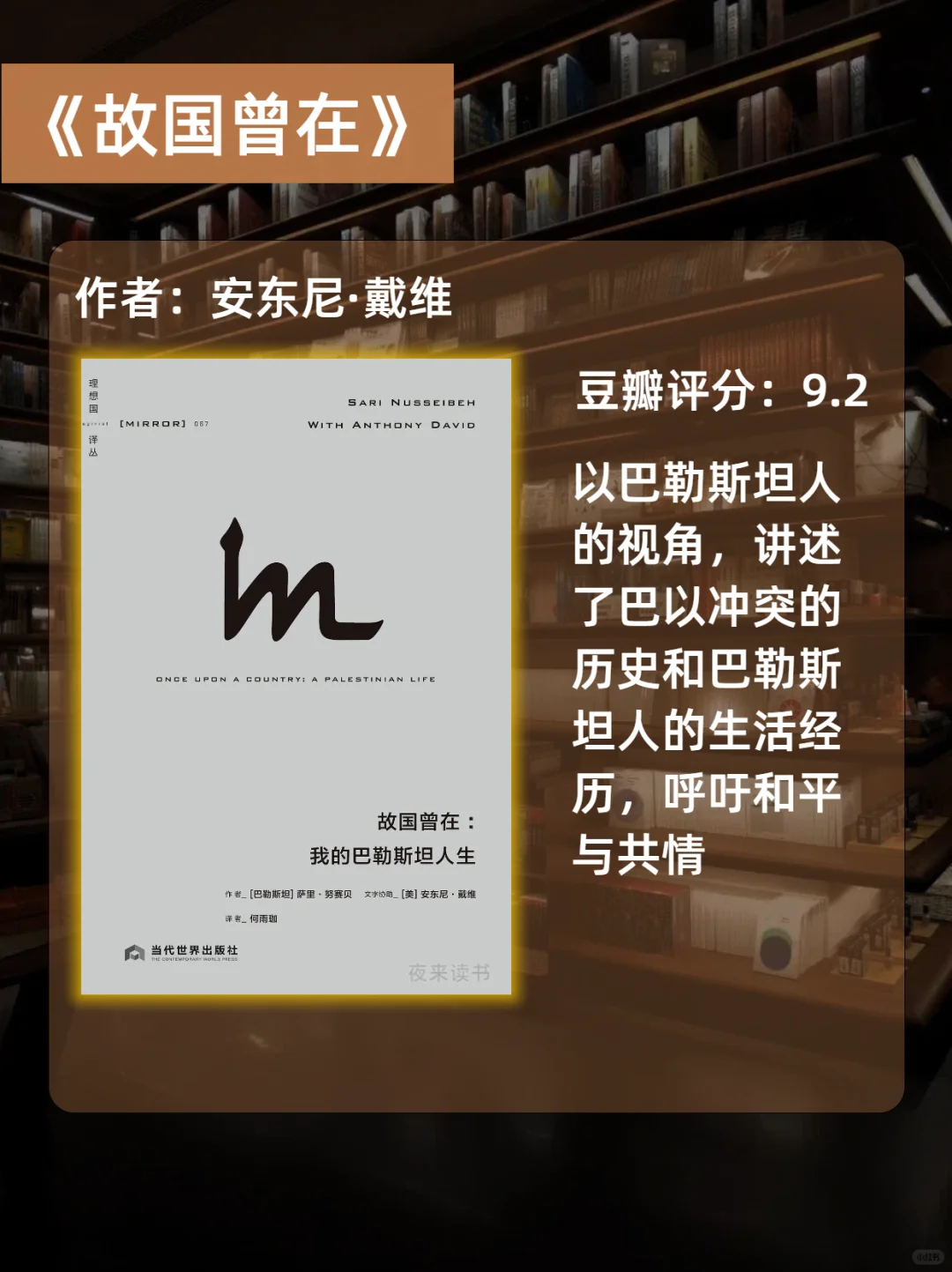 文史书单｜理解世界的17本历史书籍❗