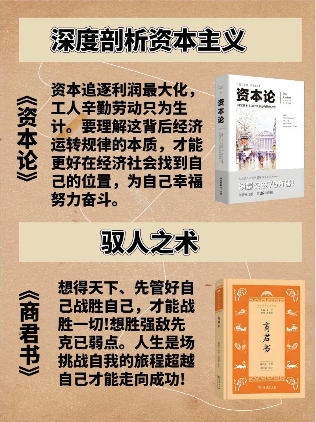 👁️ 上层社会最怕穷人看到的10本书