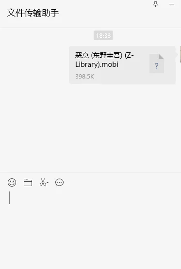 电脑传输电子书到Kindle