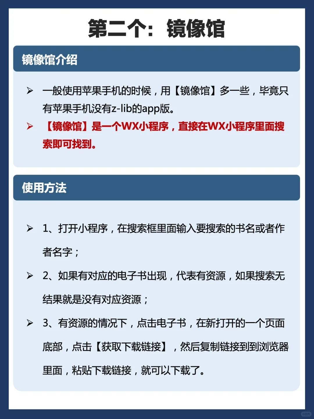 用好这两个工具，电子书资源再也不用愁‼️