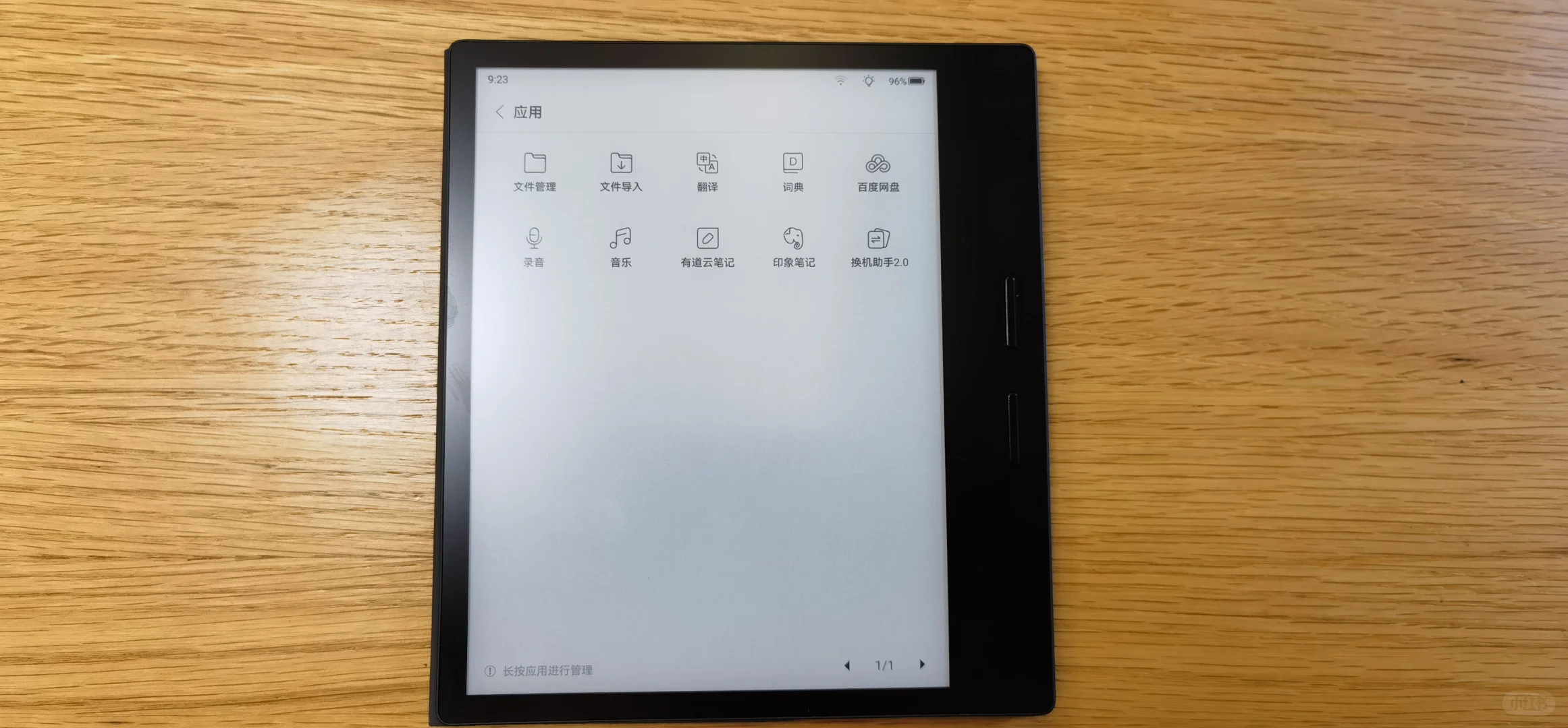 出闲置自用掌阅ireader ocean2